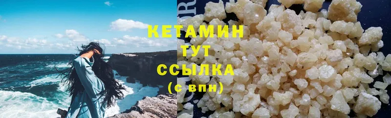 hydra ONION  где продают   Миньяр  КЕТАМИН VHQ 