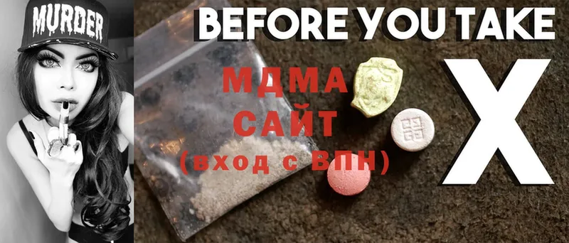 MDMA VHQ  наркота  Миньяр 